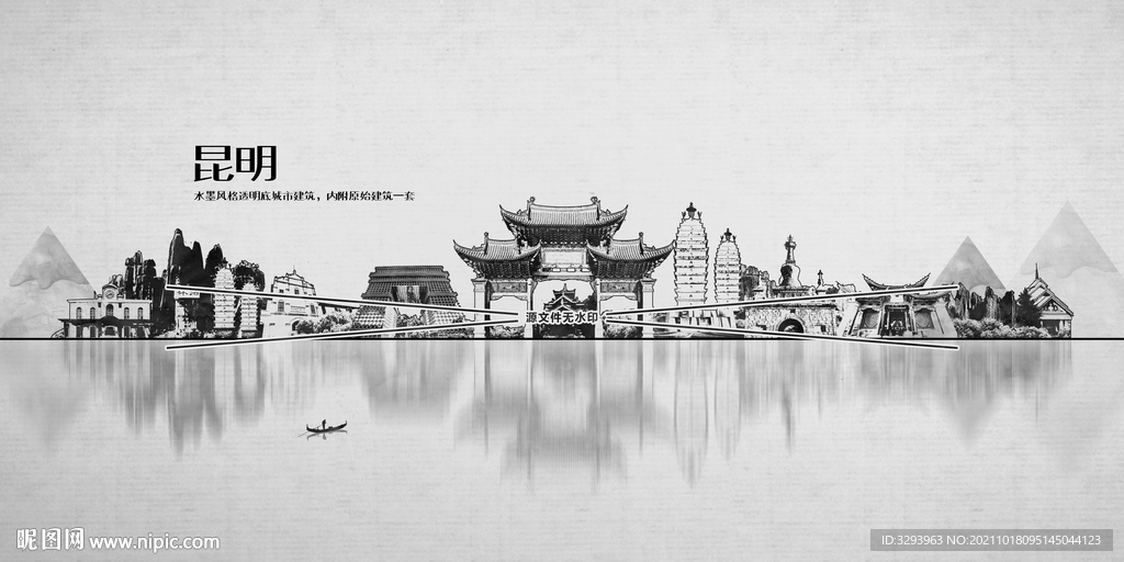 昆明
