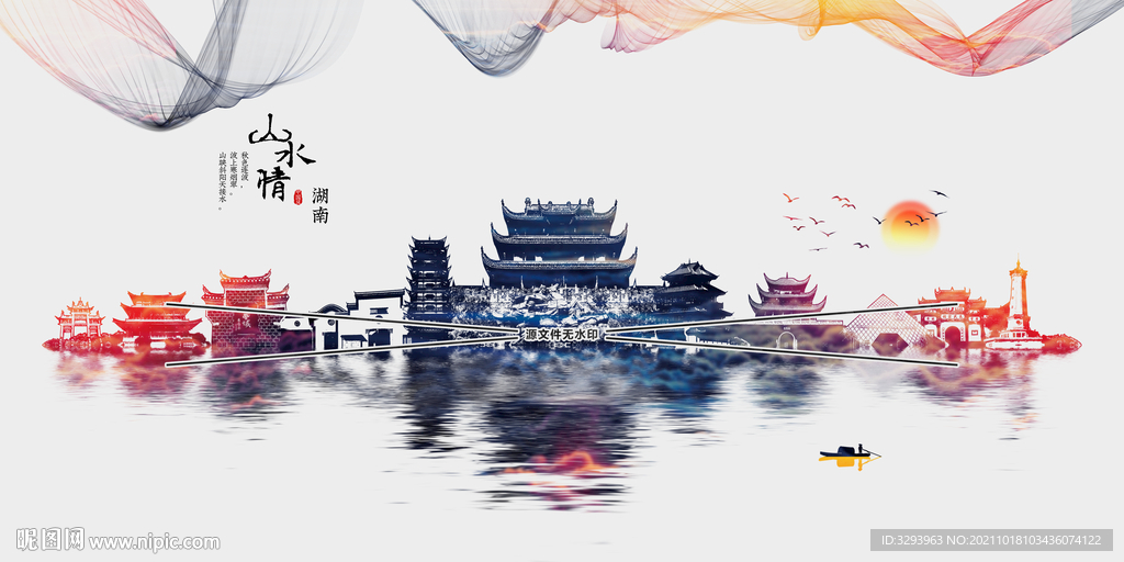 湖南