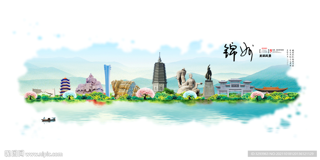 锦州旅游