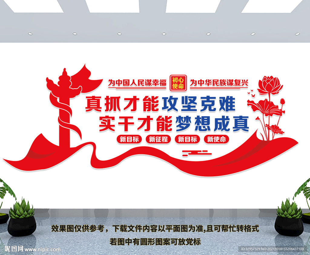 真抓才能攻坚克难