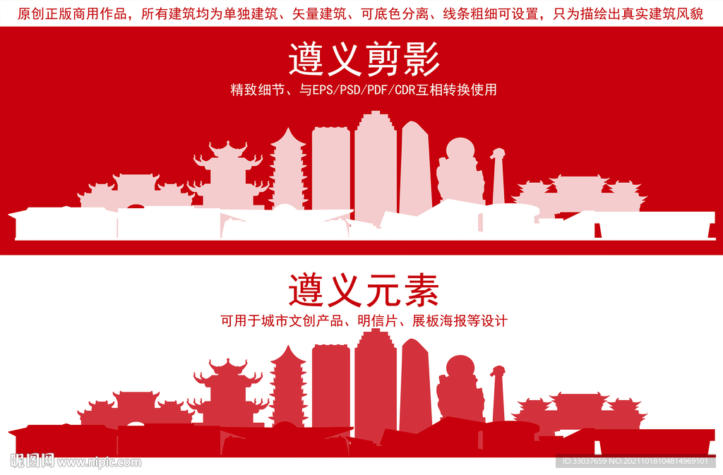 遵义