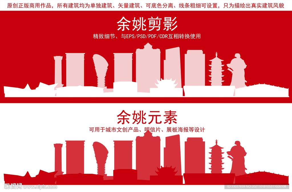 余姚