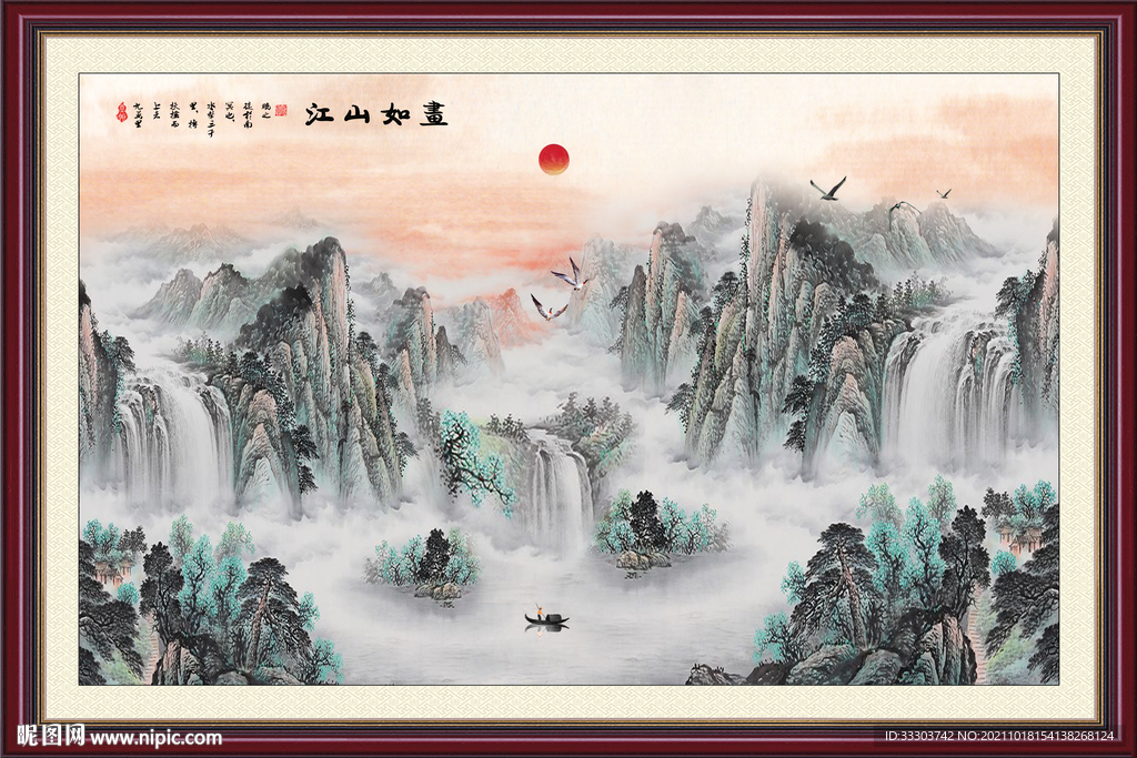 山水