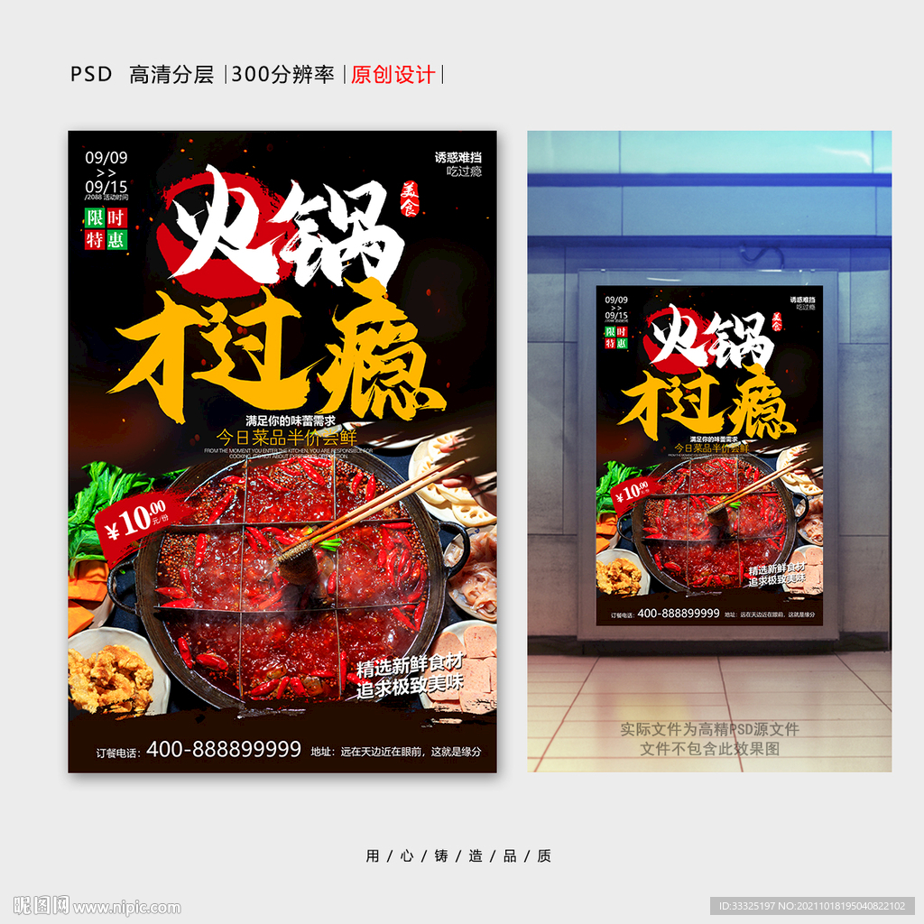 火锅