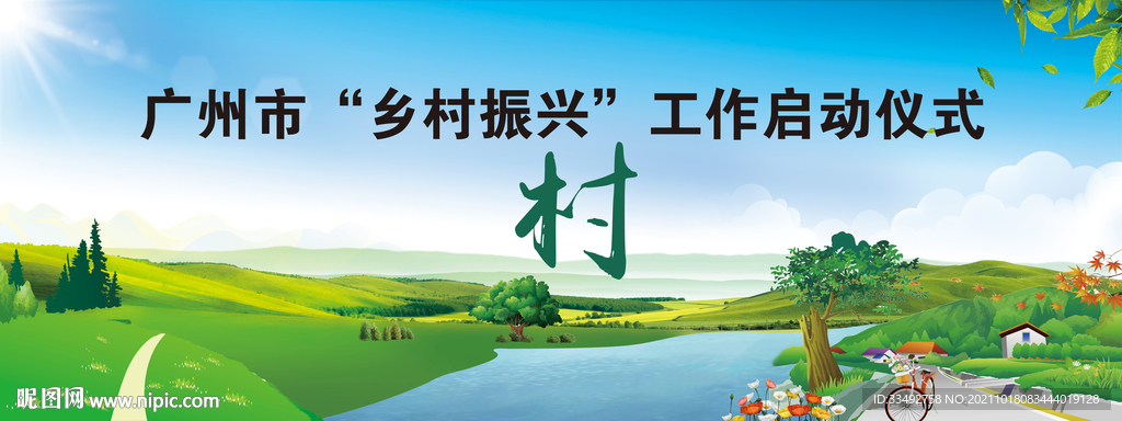 活动主题海报PSD素材