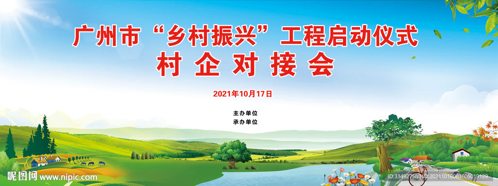 活动主题海报PSD素材