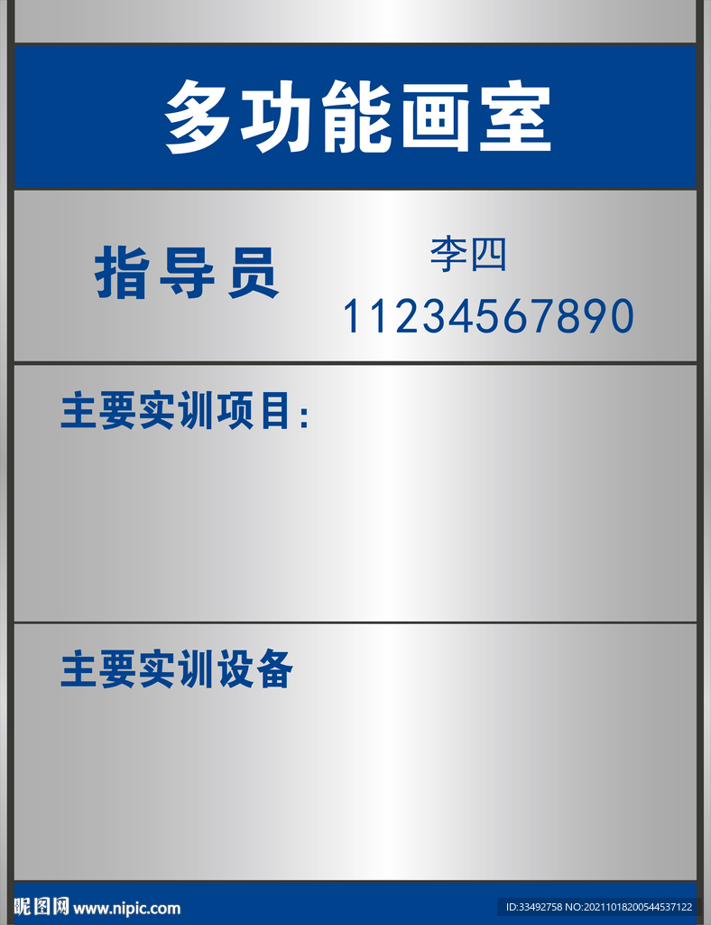 门牌AI素材