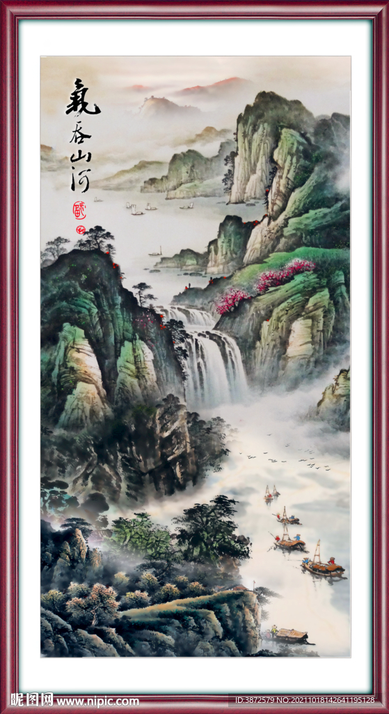 山水