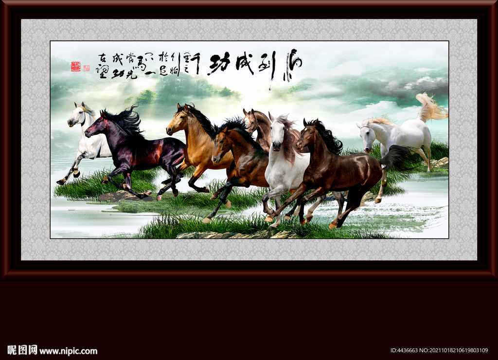 八骏图