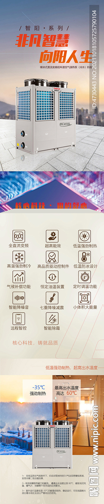 冷暖系統