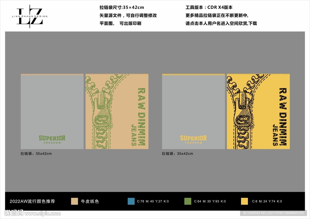 男装牛仔拉链袋设计图__包装设计_广告设计_设计图库_昵图网nipic.com