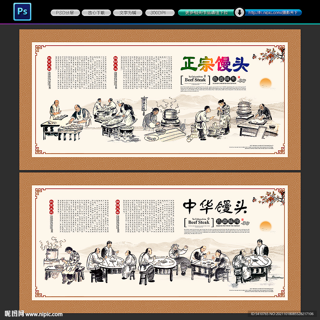 馒头背景墙
