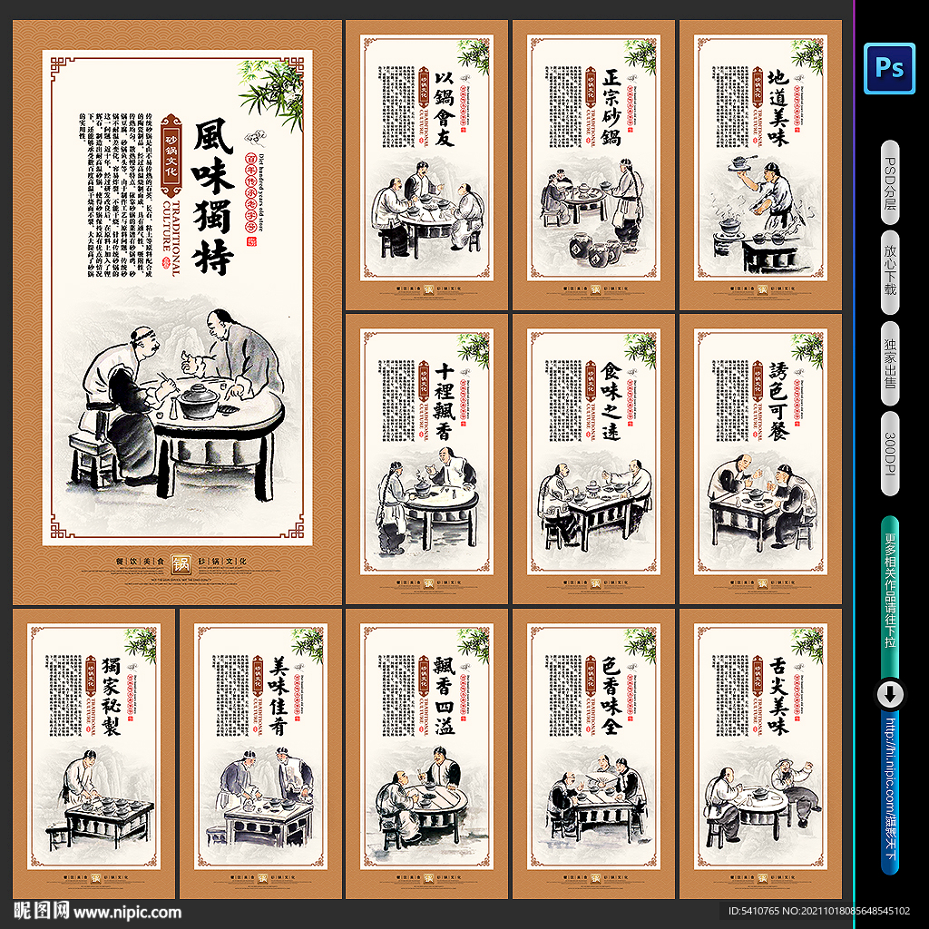 砂锅