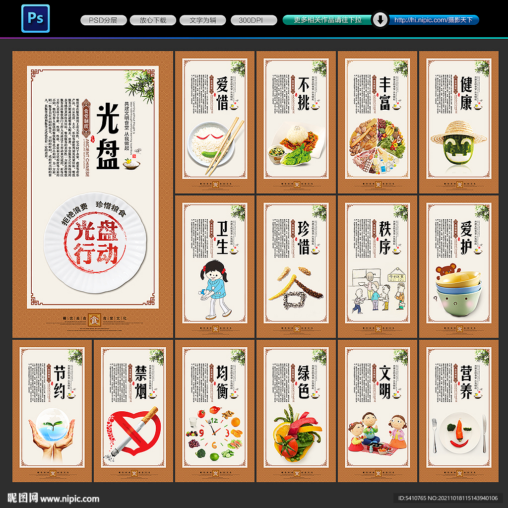 食堂文化