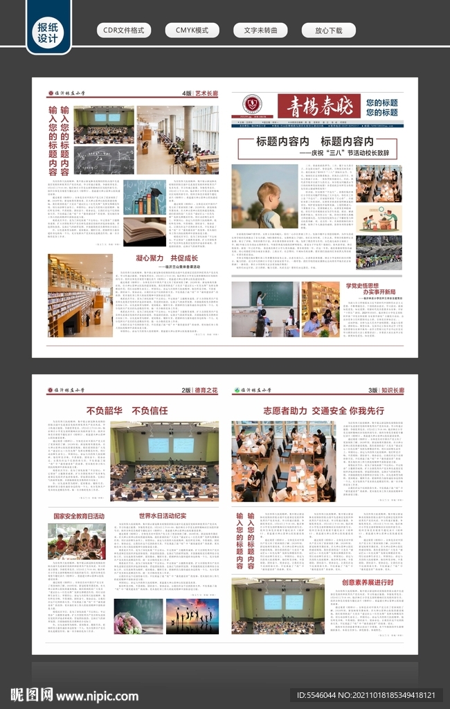 报纸