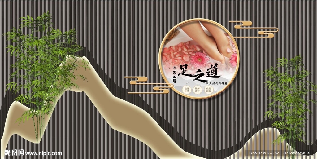 足疗背景墙