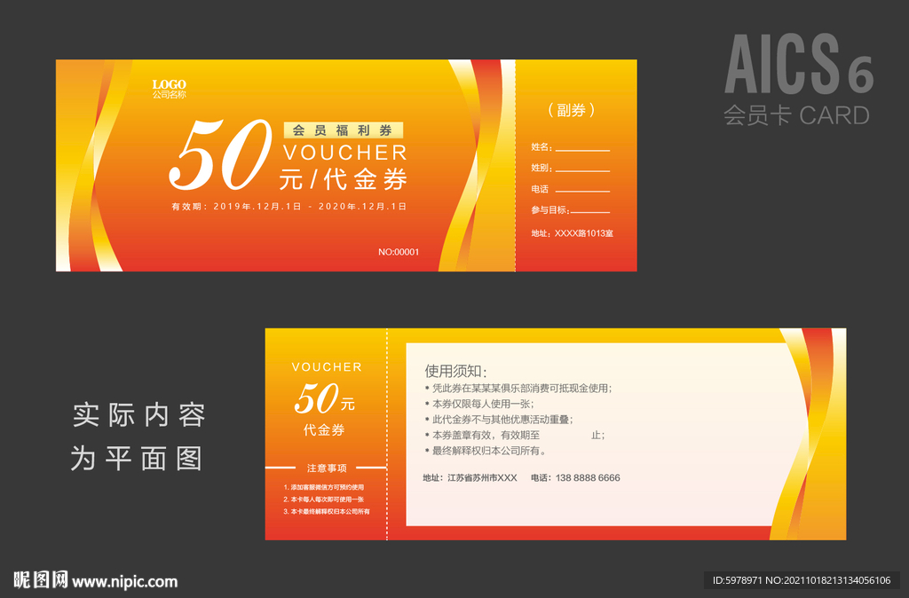  KTV代金券 