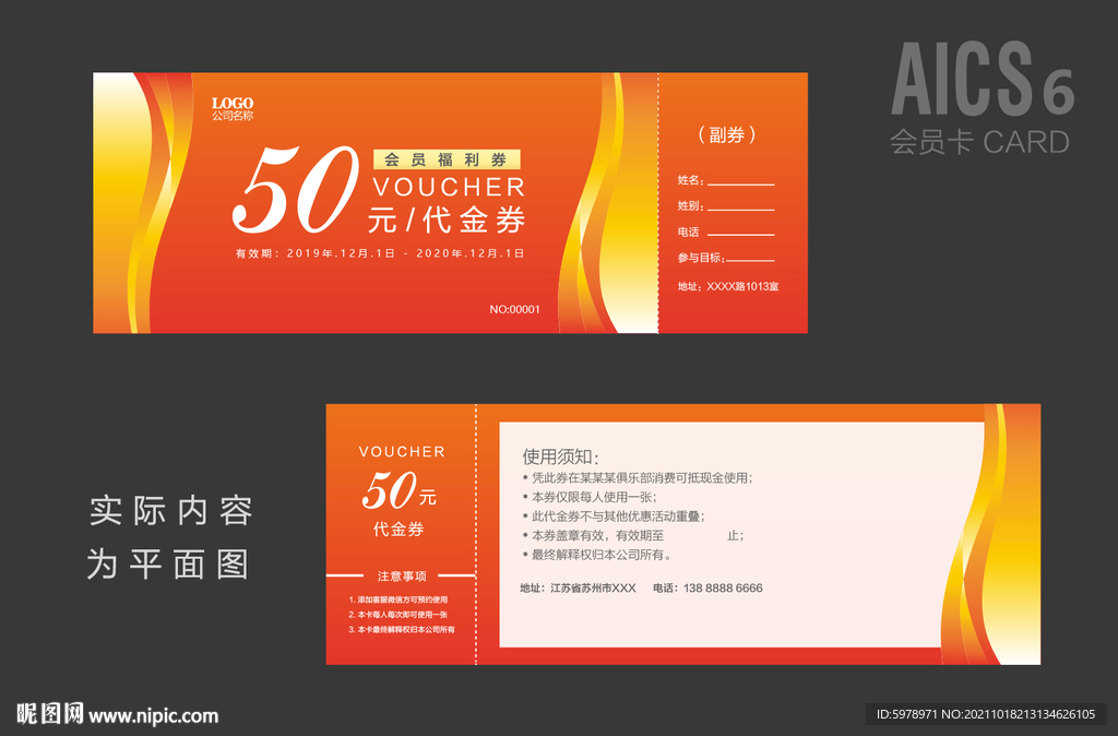  KTV代金券 
