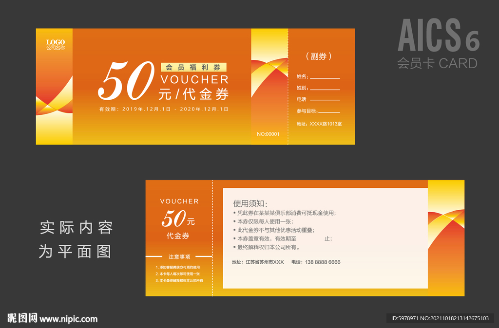工艺品代金券