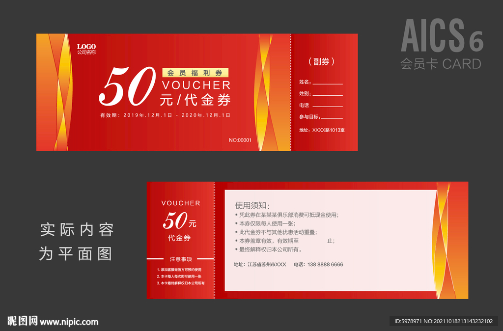  美发代金券  