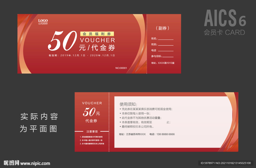  美发代金券