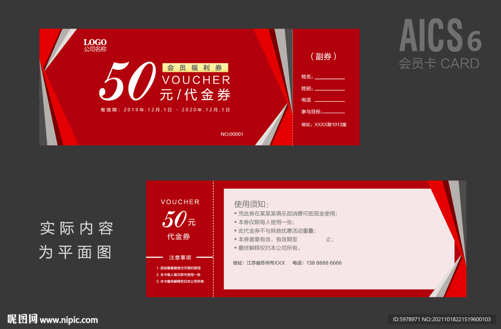 现金券
