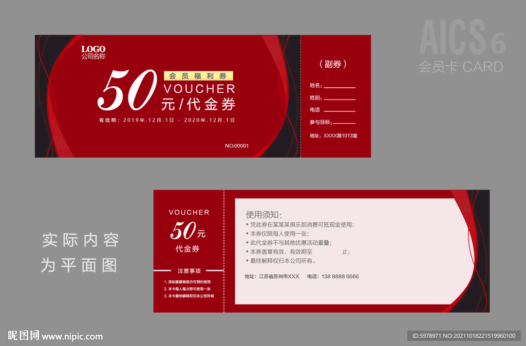 现金券 