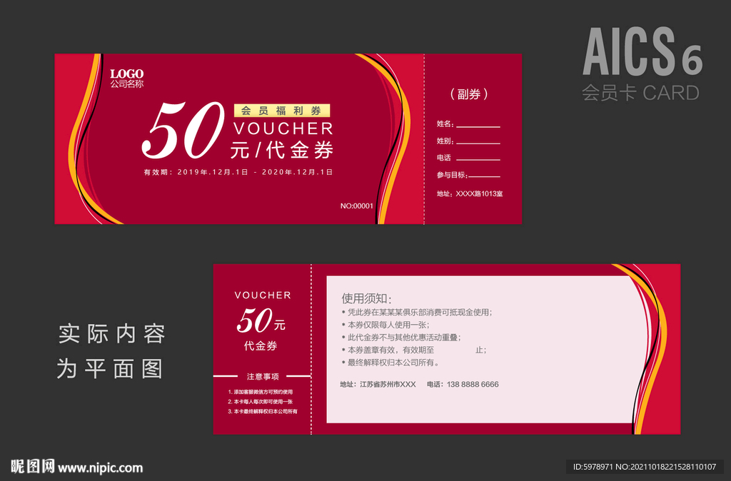 婚庆代金券 