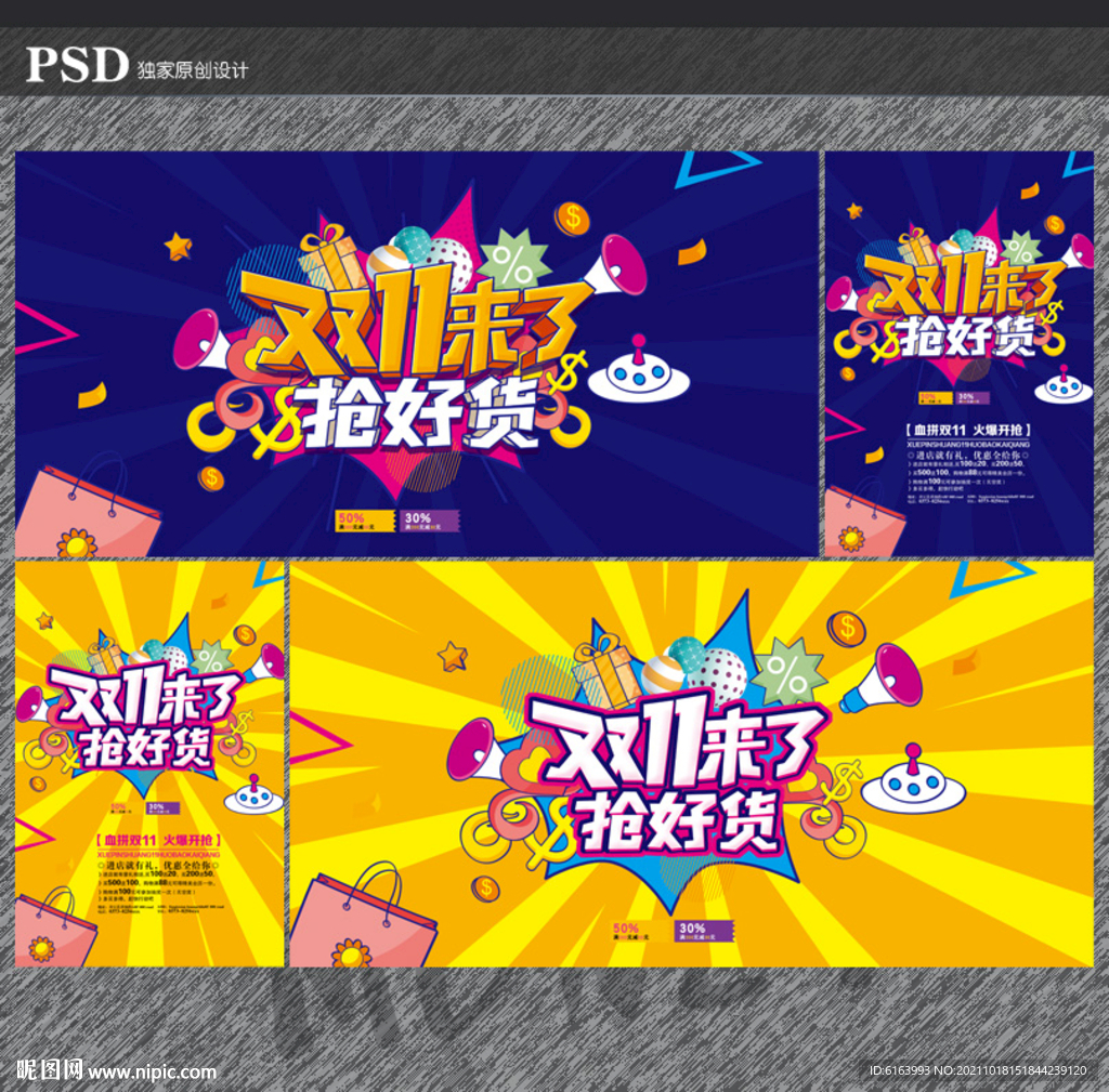 双十一