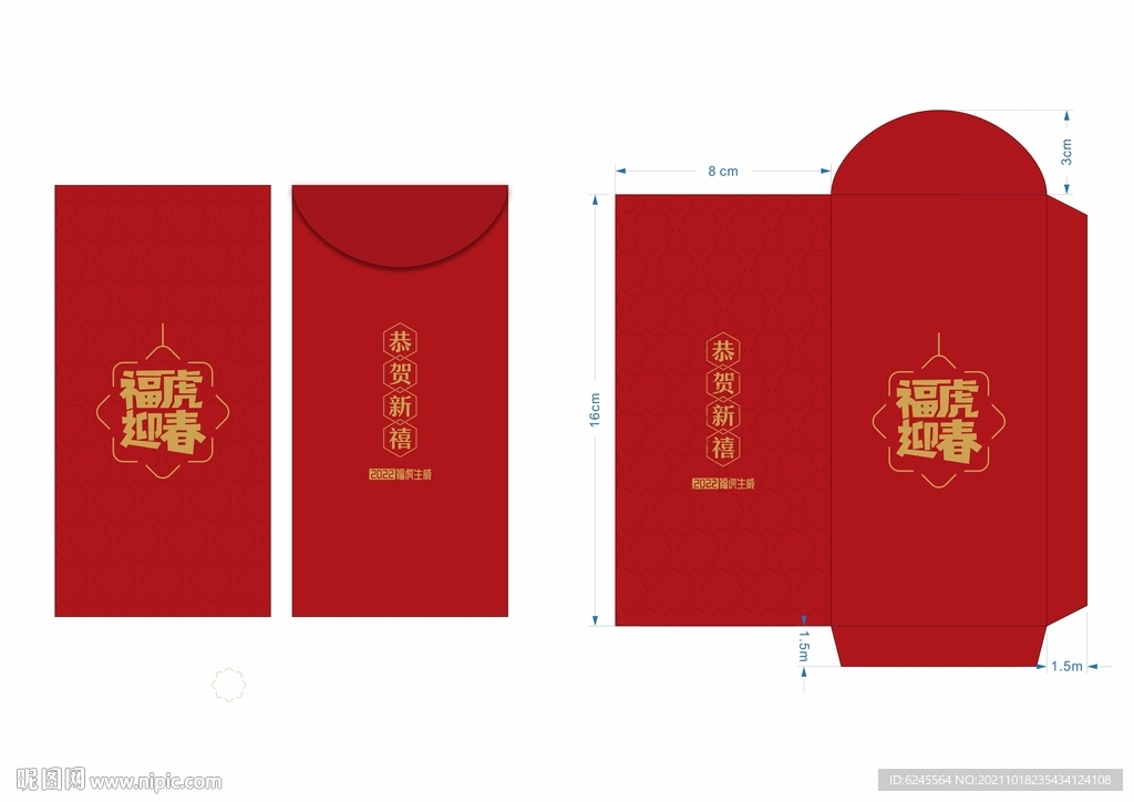 福虎迎春