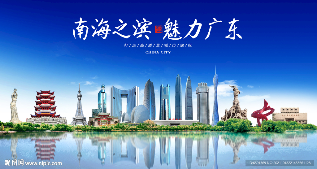 广东