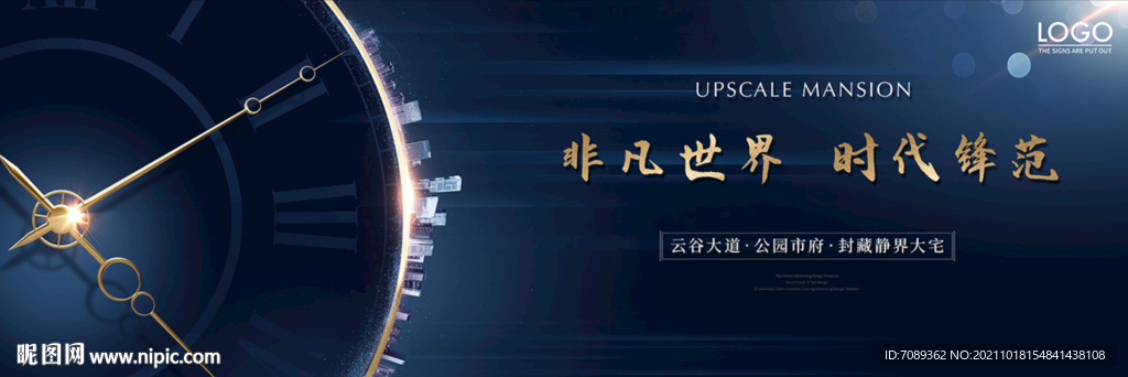 房地产广告