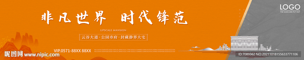 房地产广告