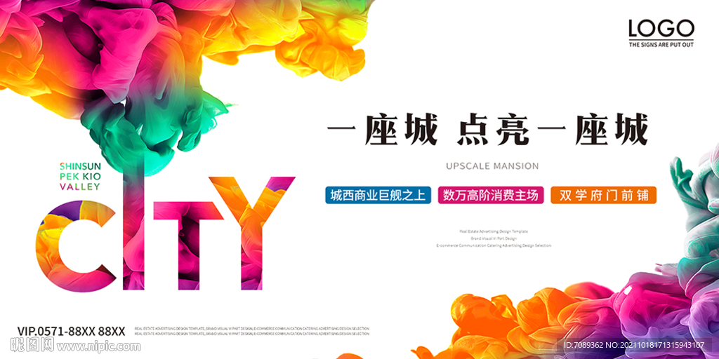 房地产广告
