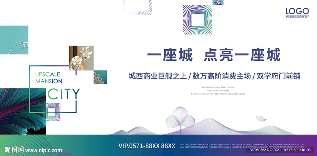 房地产广告
