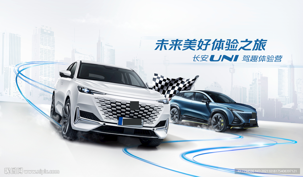 汽车 赛道 试驾