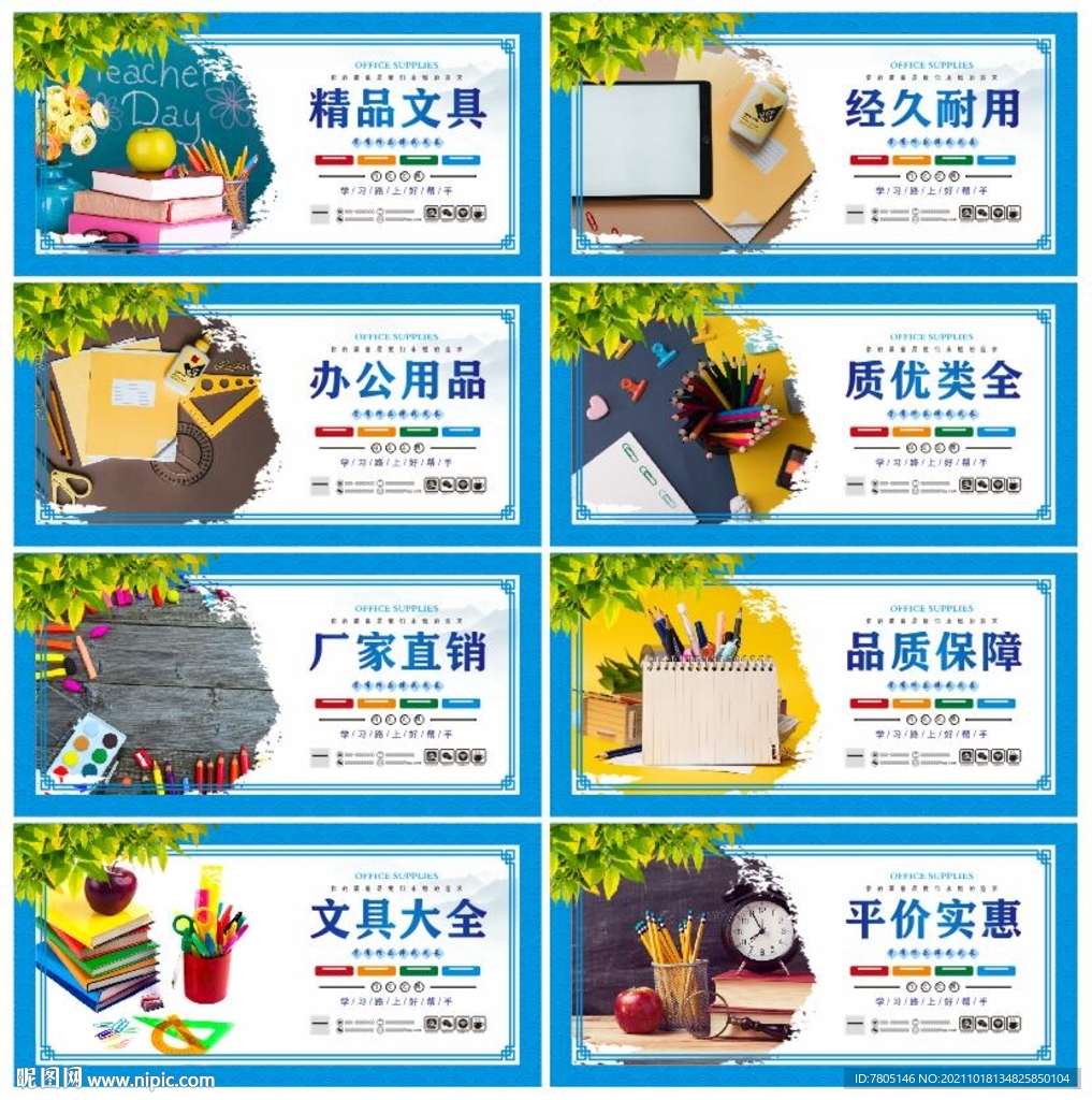 文具