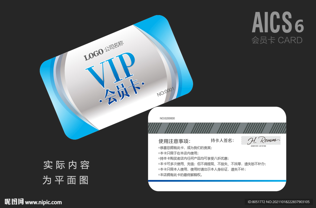 vip设计 