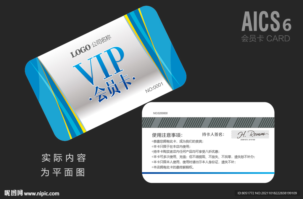 vip设计 