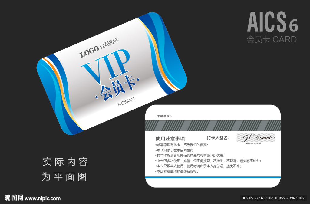 VIP卡 