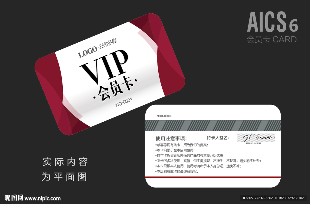 VIP卡 
