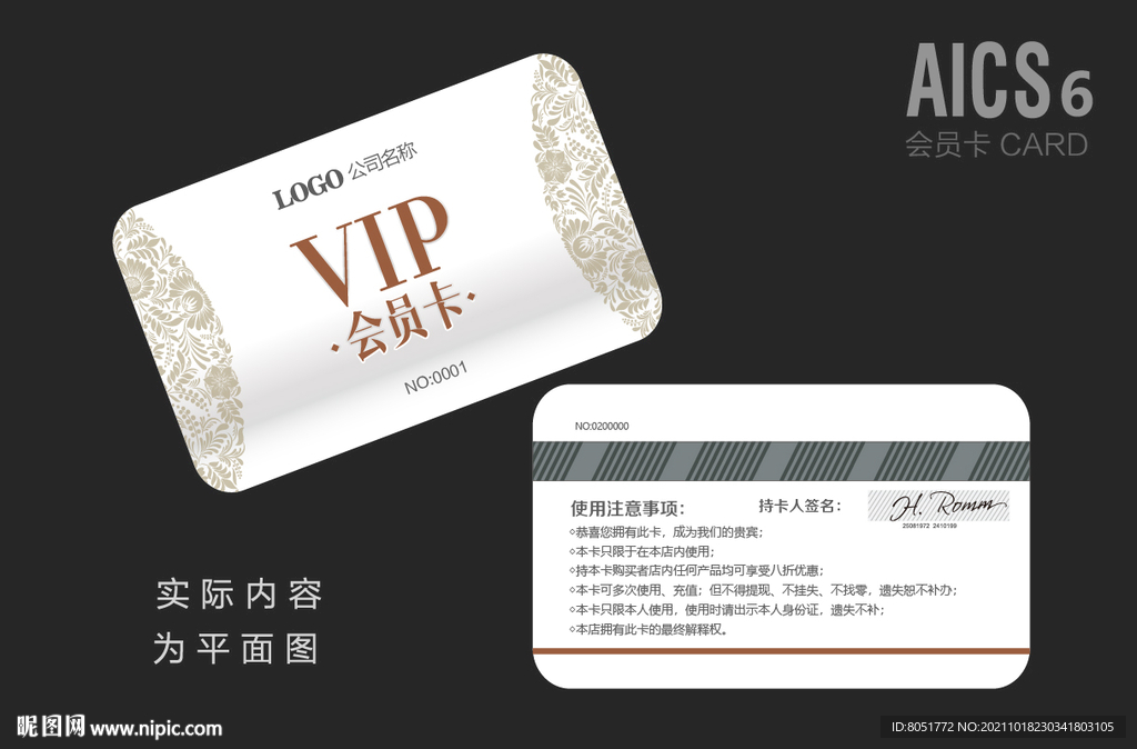 贵宾卡模版 