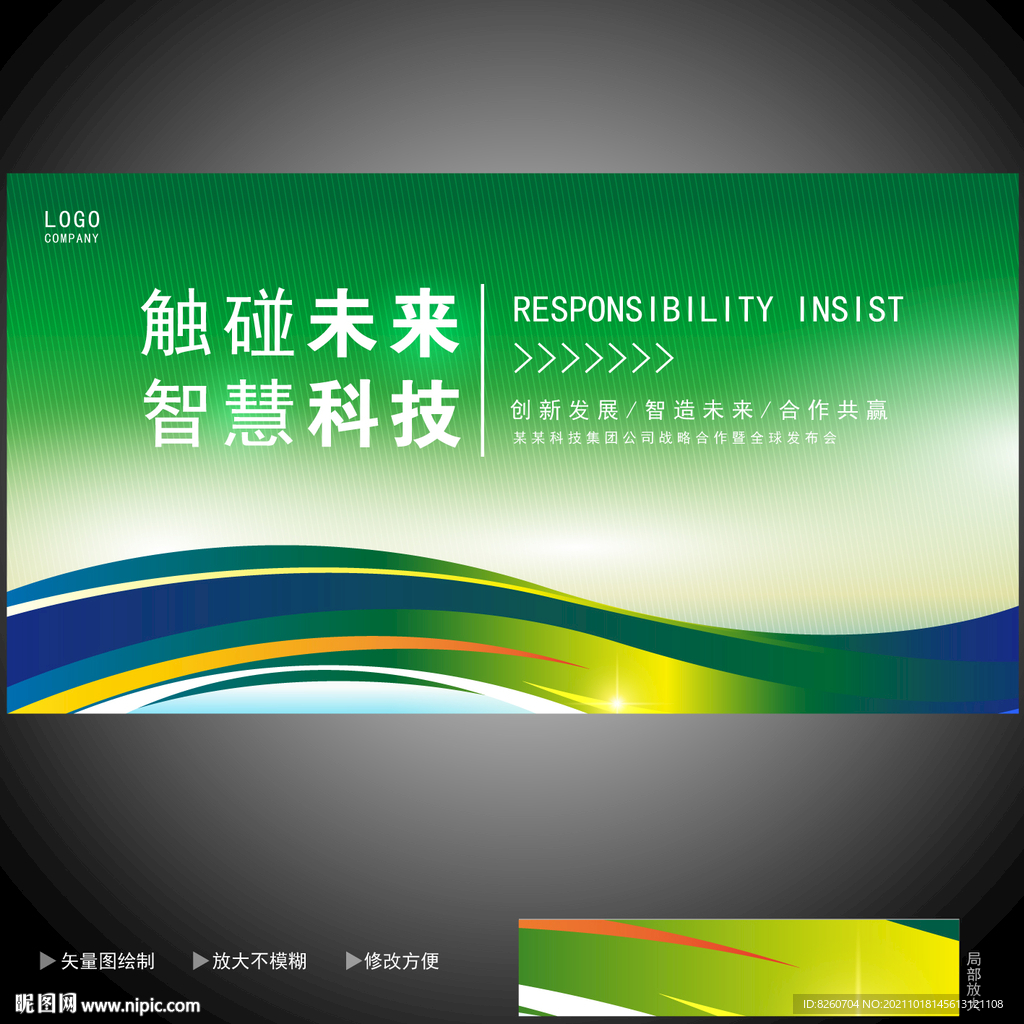 工作会议背景 