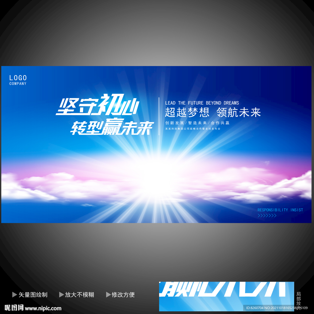 工作会议背景 