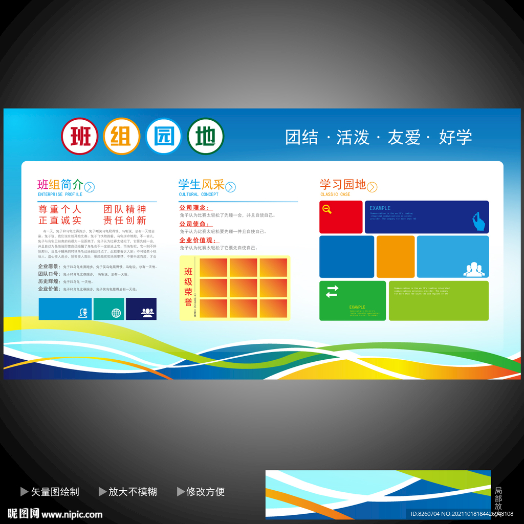 班组园地 
