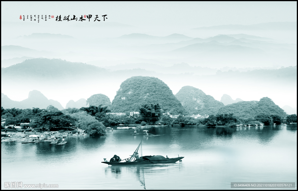 桂林山水