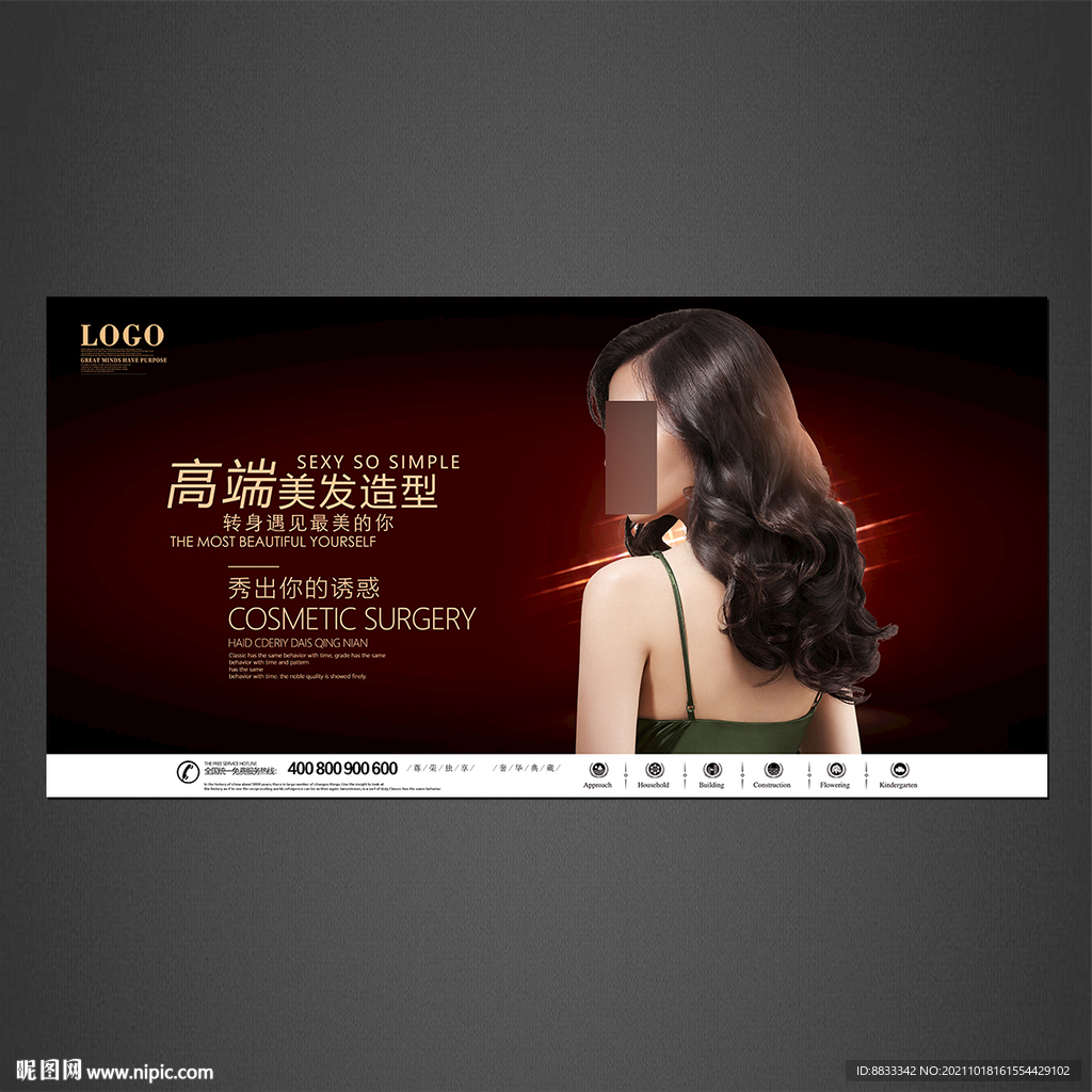 美发海报