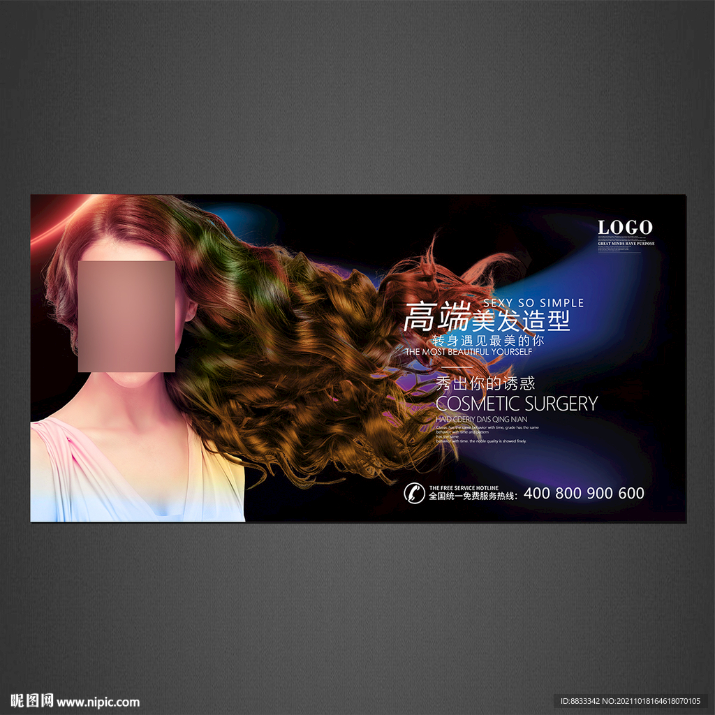 美发海报