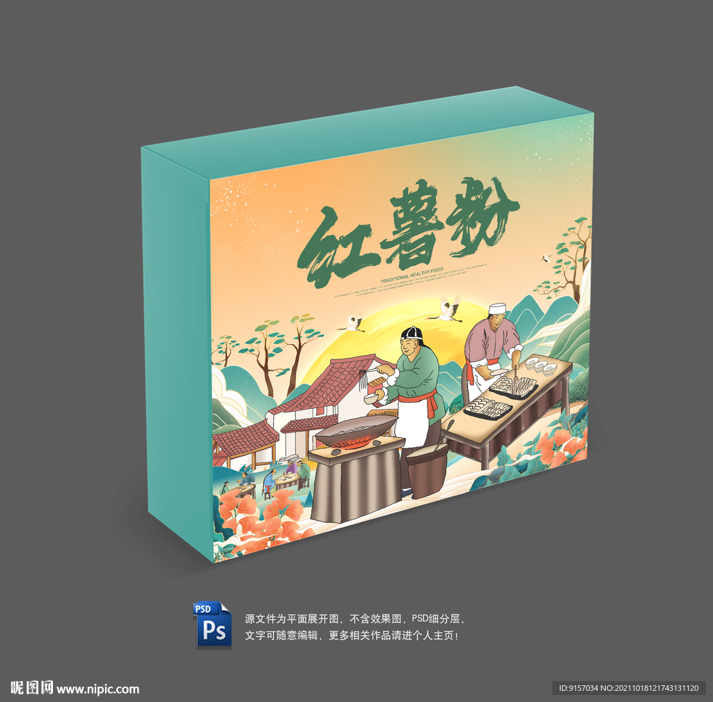 红薯粉包装