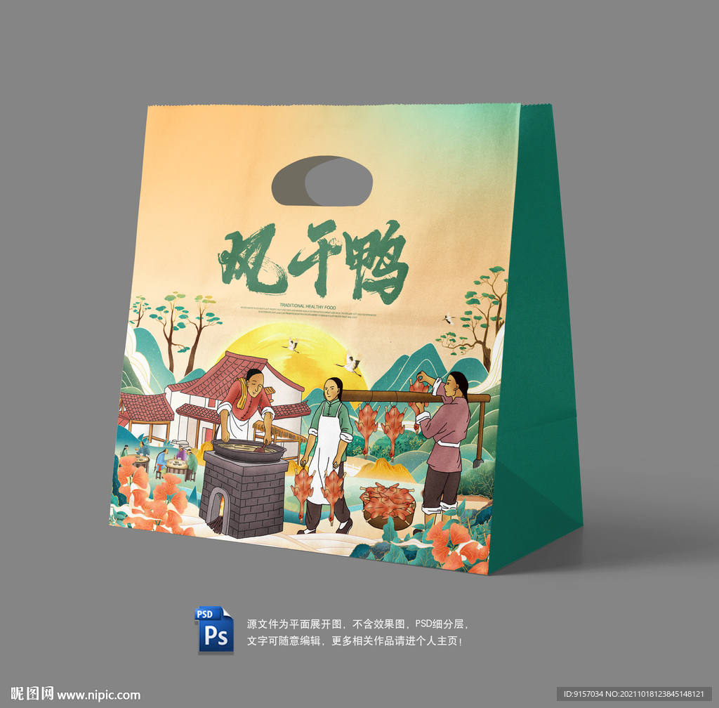 风干鸭包装